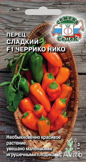 Рассада помидор, перца, баклажан