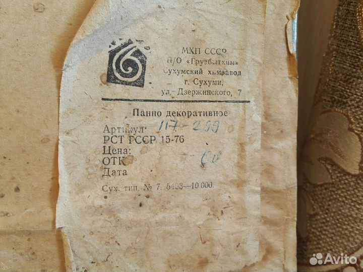 Олени чеканное панно СССР ретро коллекция 1976