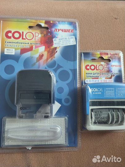 Самонаборный штамп