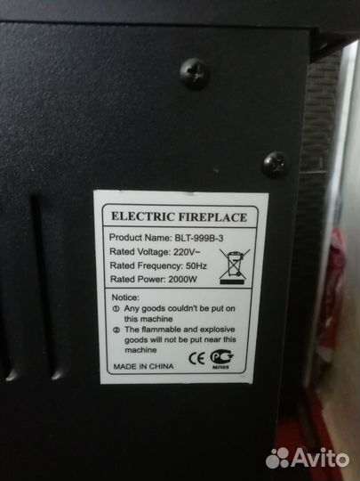 Электрокамин