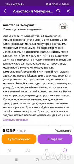 Комплект на выписку