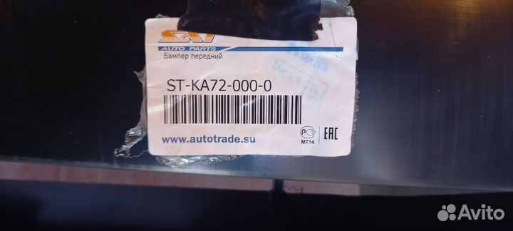 Бампер на kia bongo 3