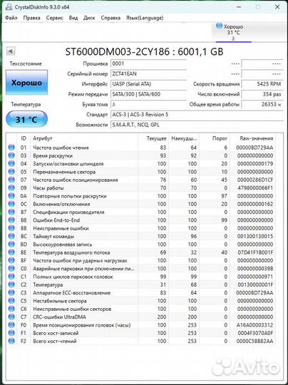 Внешний жесткий диск Seagate Backup Plus HUB, 6 тб