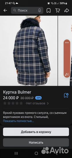 Куртка женская зимняя 46-48 р Bulmer