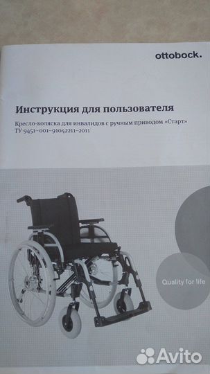 Коляска инвалидная новая