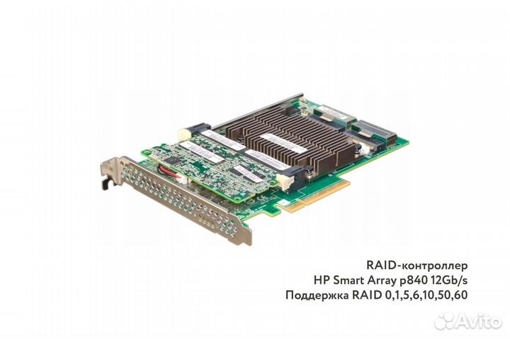 Сервер HP DL380 Gen9 15LFF P840 2xE5-2697v4 128GB