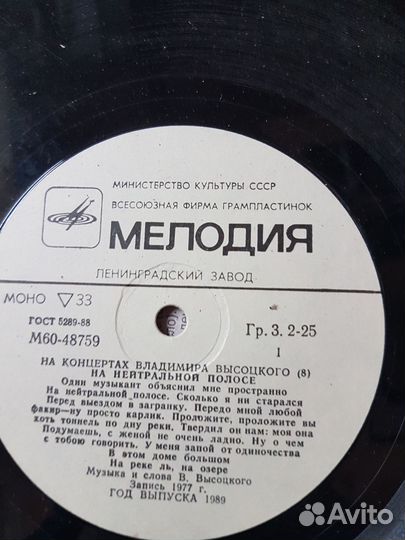 Грампластинки СССР