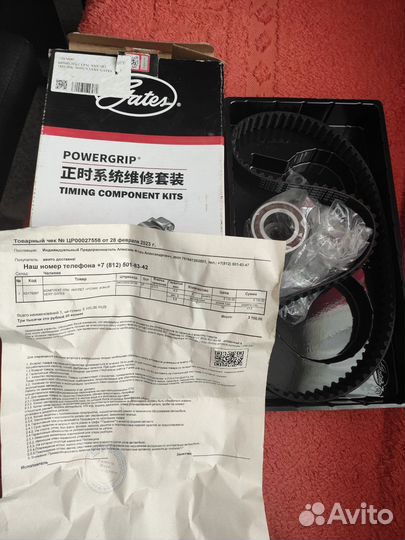 Комплект грм