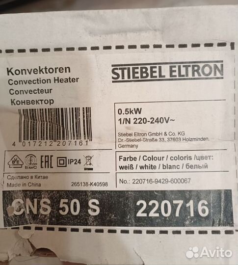 Конвектор электрический stiebel eltron