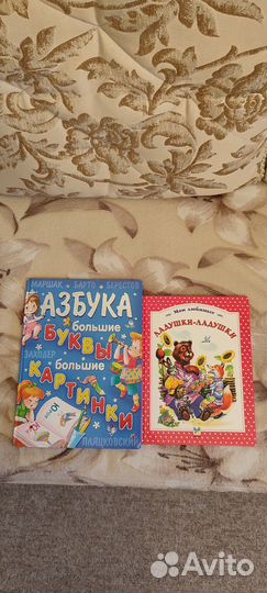 Азбука книги