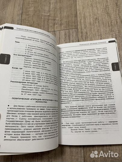 В.Л. Музыкант Теория практика современной рекламы