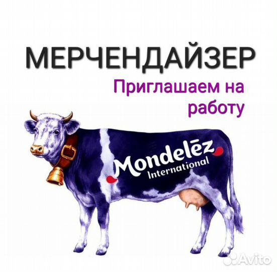 Мерчендайзер Кресты (без опыта)