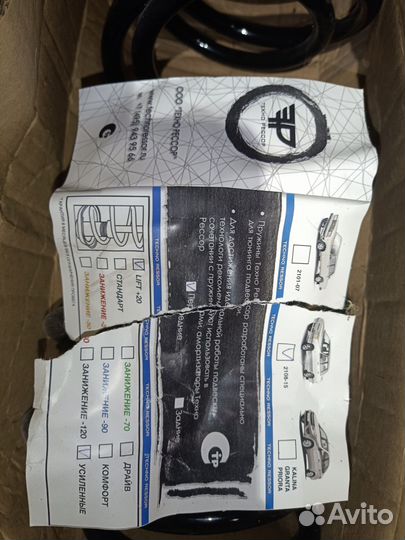 Пружины усиленные ваз 2110 2111 2112