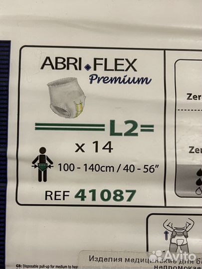 Подгузники для взрослых Abena Abri-Flex Premium