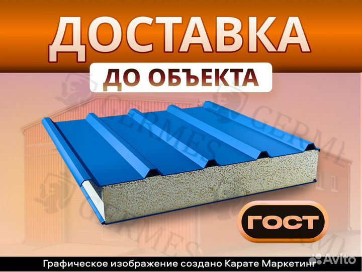 Сэндвич панель стеновая с пенополиуретаном