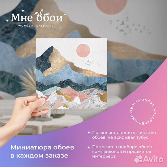 Авторские фотообои 