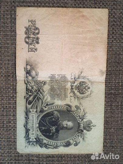 Банкнота 25 рублей 1909 г