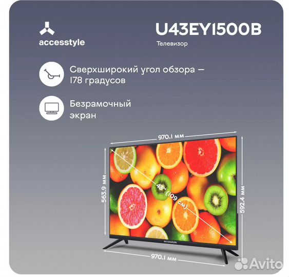 Новый SMART TV 43 дюйма