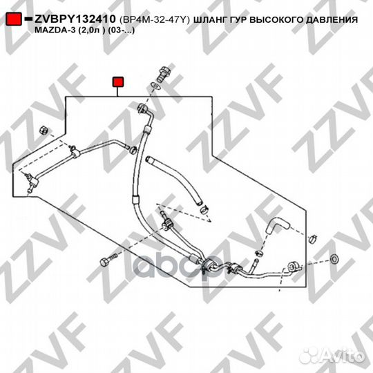 Шланг гур высокого давления mazda-3 (2,0л ) (03