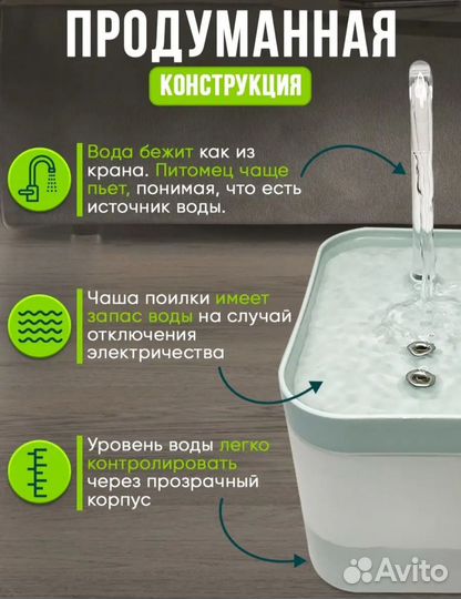 Фонтан поилка для кошек бесшумная