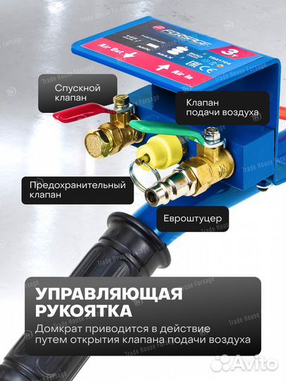 Домкрат подкатной пневматический 3т Forsage 145-50