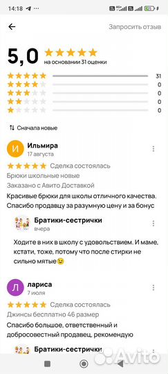 Брюки школьные новые