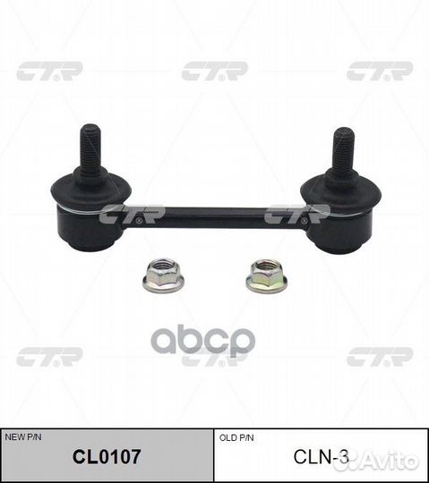 Тяга стабилизатора RR nissan avenir/wingroad/AD