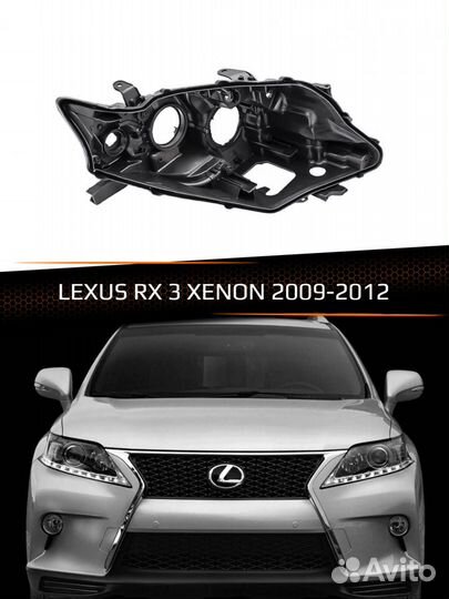 Корпус фары lexus RX 3 xenon (2009-2012) дорестайл