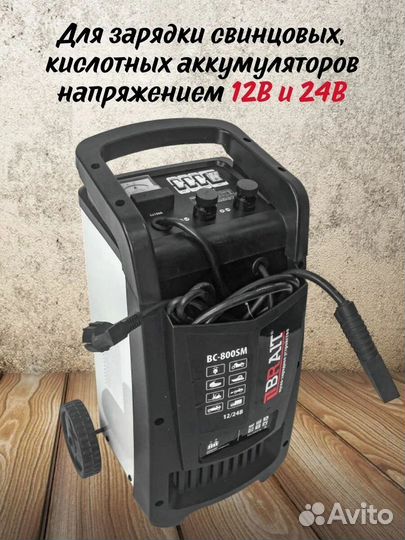Устройство пуско-зарядное BC-800SM (12/24В, 90-130