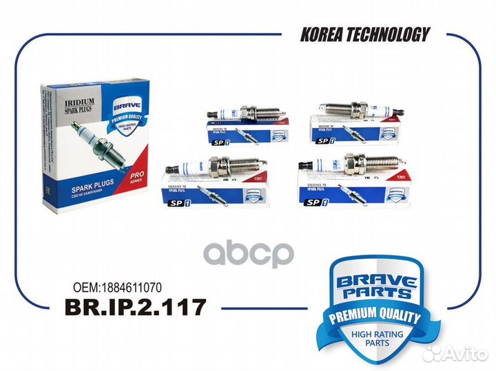 Свеча зажигания iridium brip2117 brave