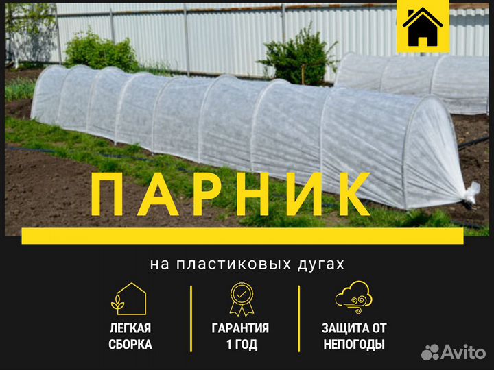 Парники теплицы