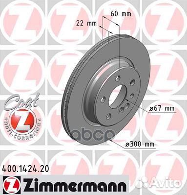 Диск торм MER W140 зад вент 300X22 (цо 67) 4001