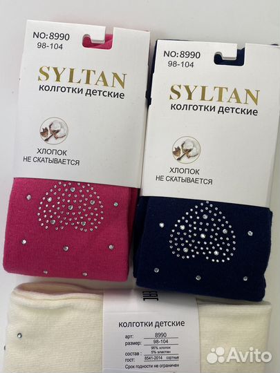 Колготки для девочки 98 104 новые