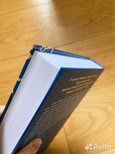 Ник Харкуэй - Ангелотворец