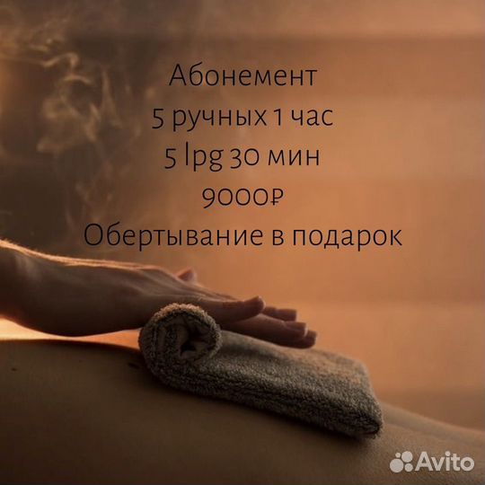 Ручной массаж