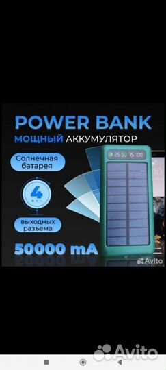 Повер банк 50000 mAh с встроенными кабелями