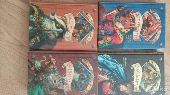 Книги Брайна Дженкинса