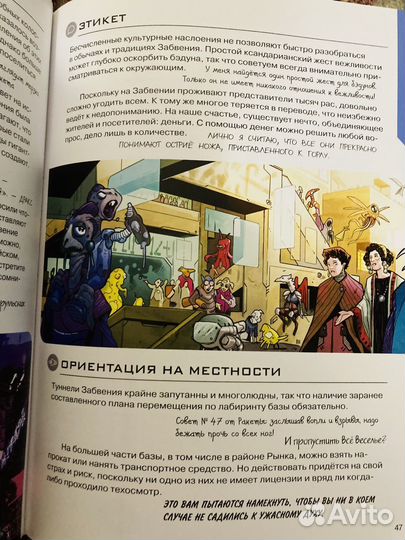 Marvel полная энциклопедия вселенной