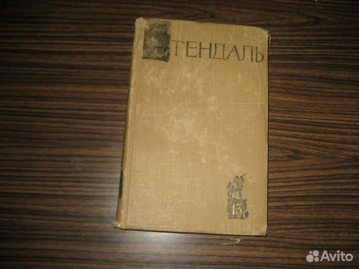 Болеслав Прус, Грэм Грин и др