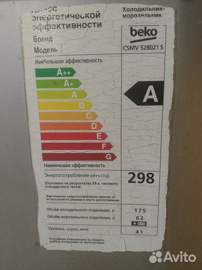 Холодильник на запчасти