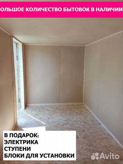 Бытовка на металлическом каркасе