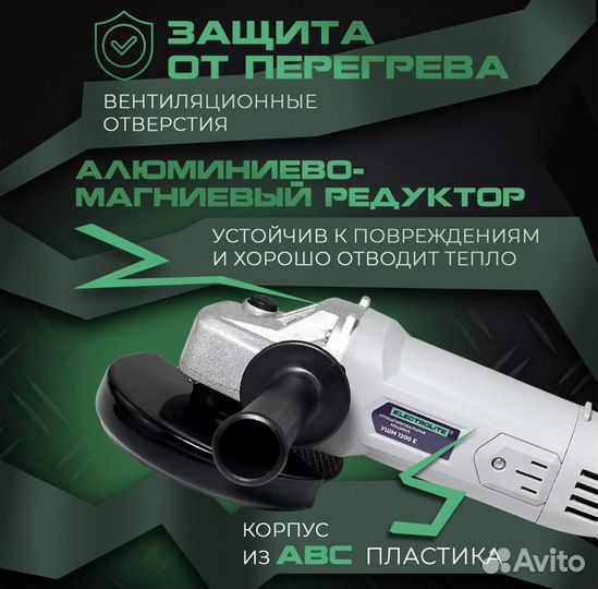 Угловая шлифовальная машина electrolite 125