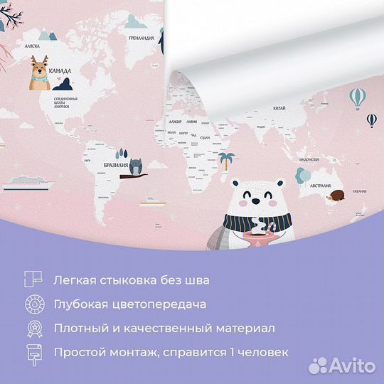 Детские фотообои 