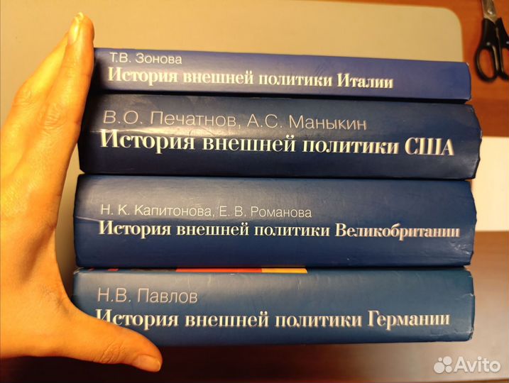 Книги по истории внешней политики государств