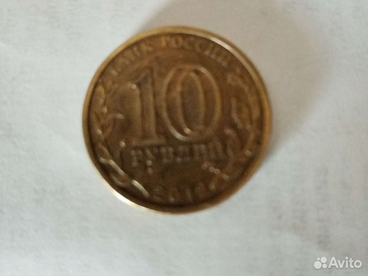 Юбилейная монета к 1150-летию рос. государст