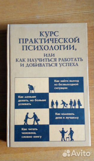 Курс практической психологии. Раиль Кашапов