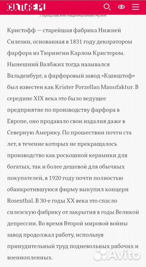 Фарфоровый польский сервиз.Раритет