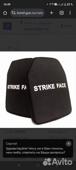 Бронеплиты