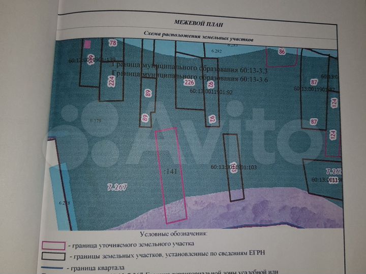 Участок 25 сот. (ИЖС)