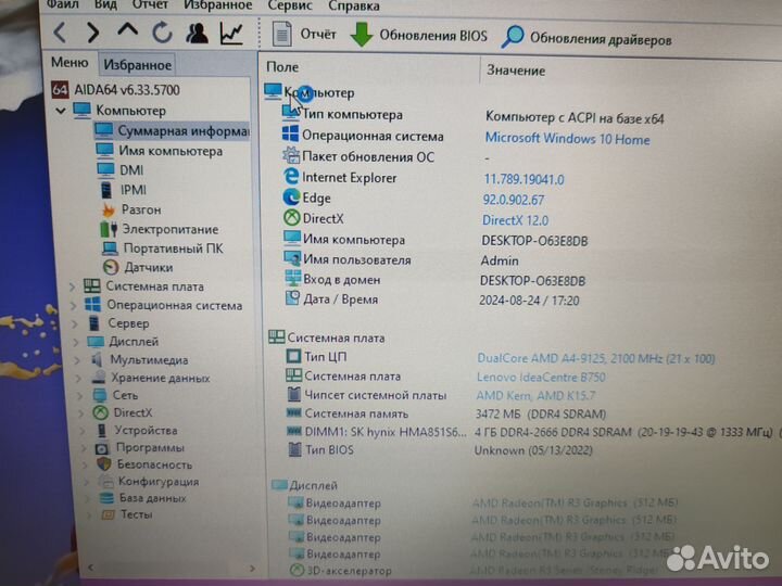 Lenovo AMD A4-9125/4Gb/SSD120/Radeon R3